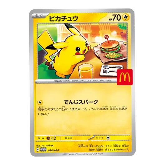 Pikachu (M-P 020) Sealed